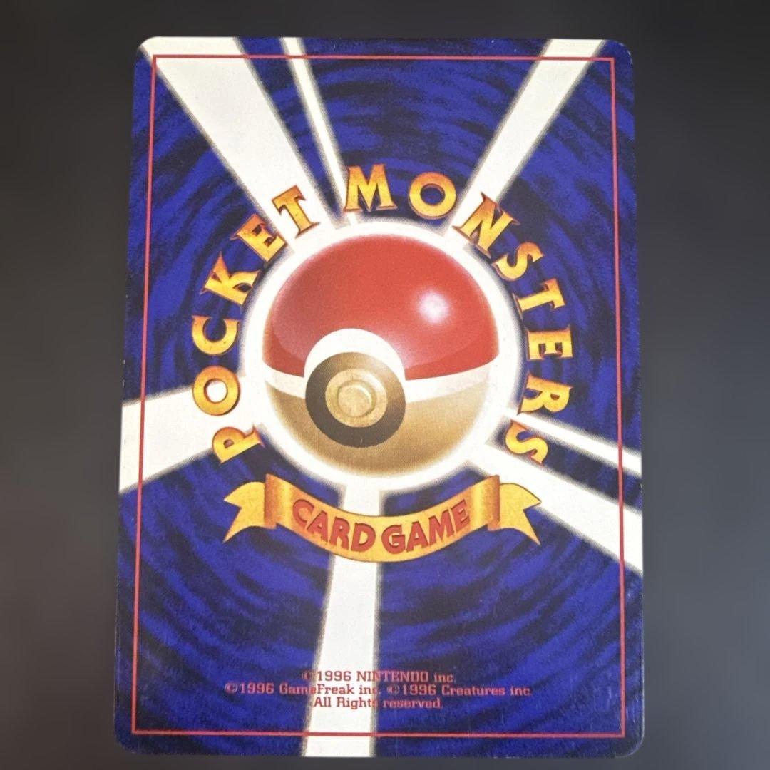 旧裏　ポケカ　ギャラドス ★ 第1弾拡張パック