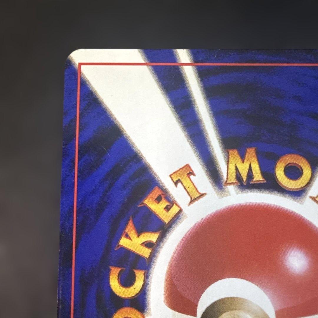 旧裏　ポケカ　ギャラドス ★ 第1弾拡張パック