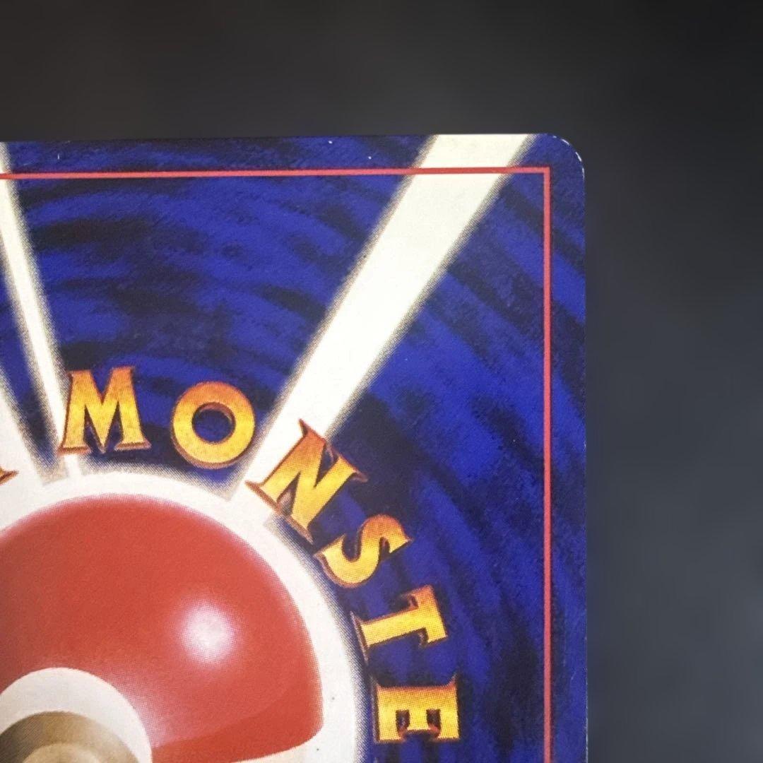 旧裏　ポケカ　ギャラドス ★ 第1弾拡張パック