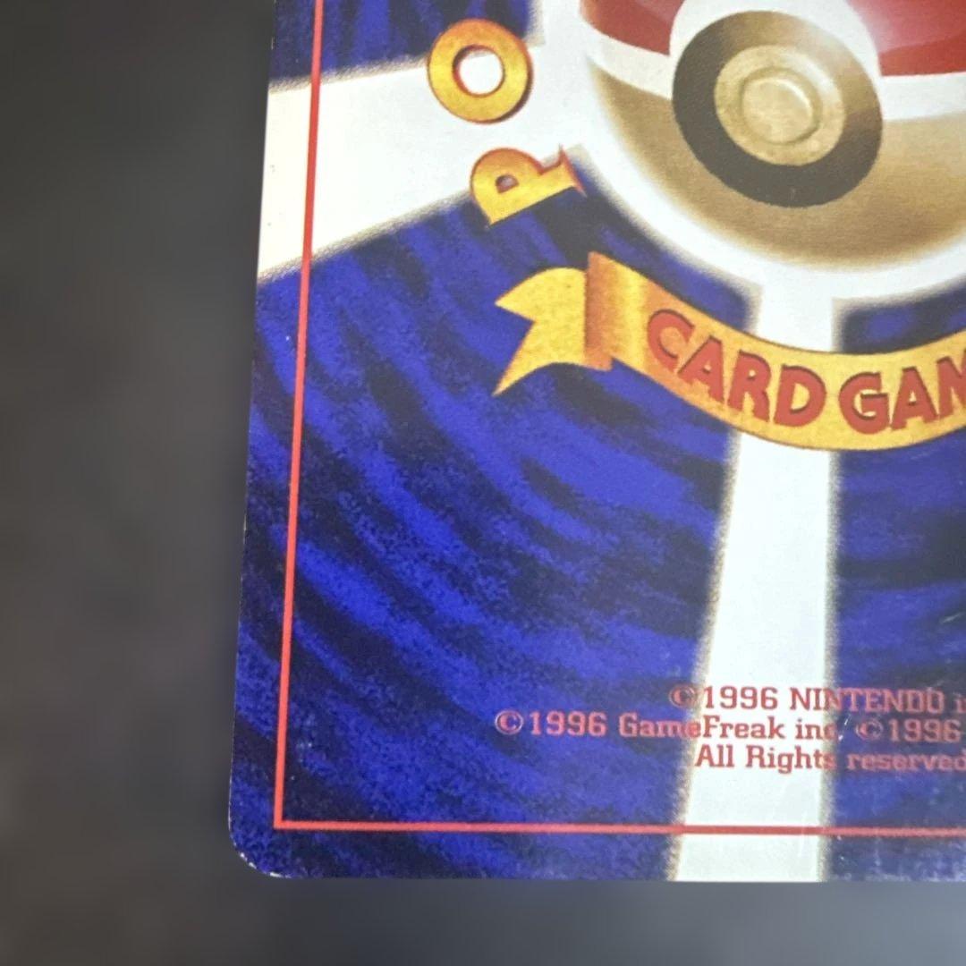 旧裏　ポケカ　ギャラドス ★ 第1弾拡張パック