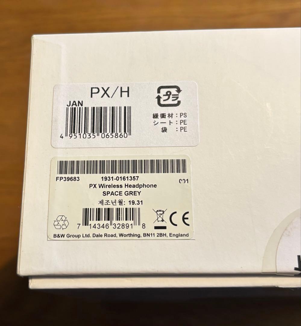 ［使用少］Bowers & Wilkins PX ワイヤレスヘッドホン グレー
