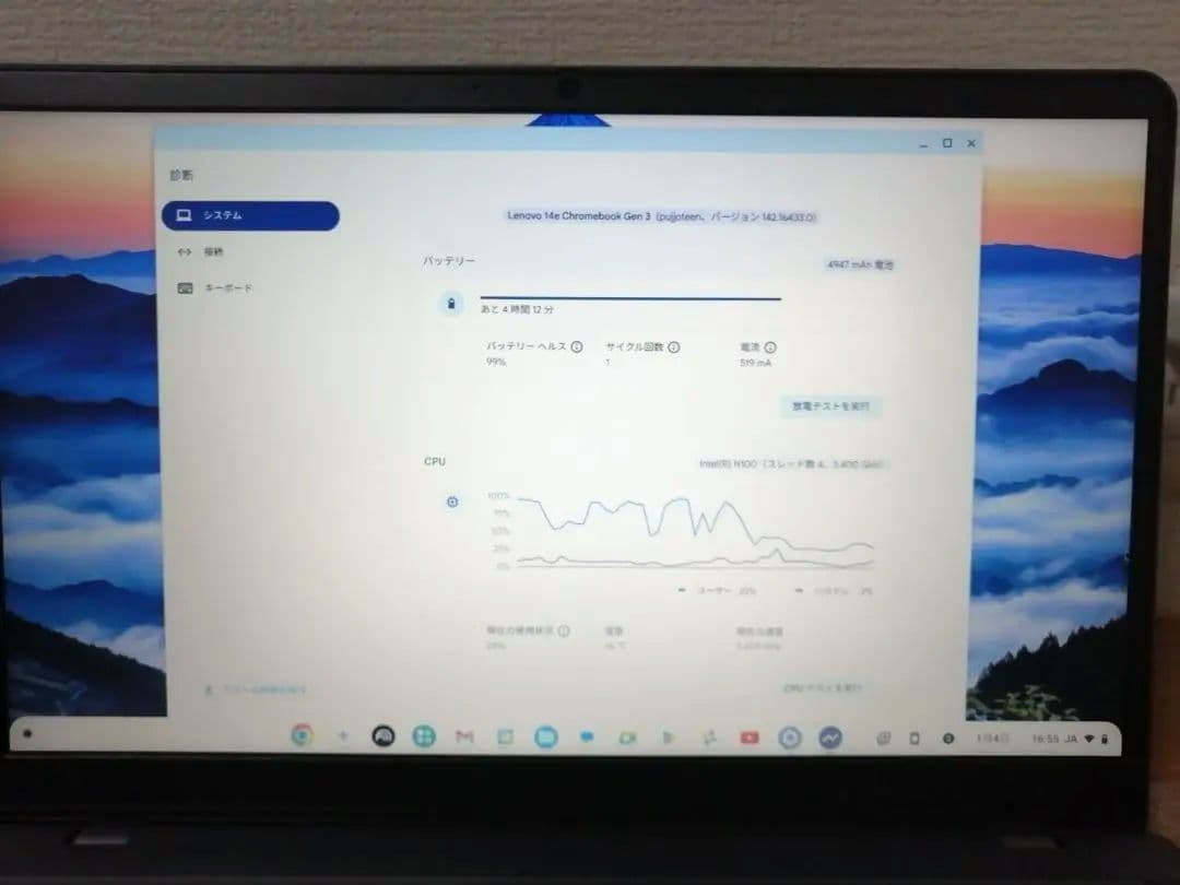 【極美品】出品今日まで　Lenovo Chromebook　ノートパソコン