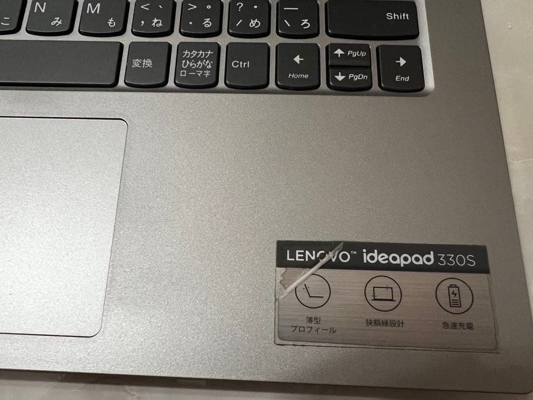【最終値下　早者勝ち！】Lenovo IdeaPad 330s 本体 充電器付き