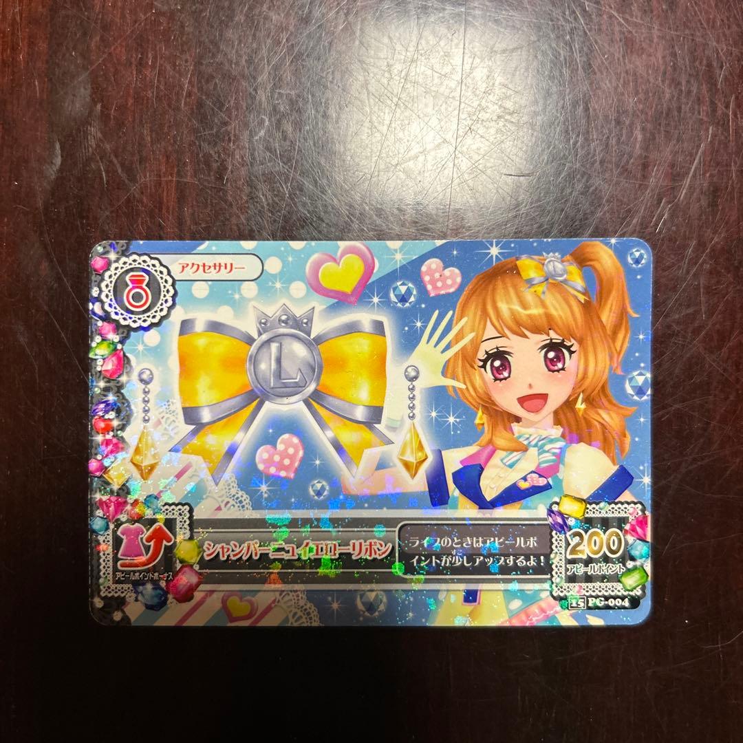 アイカツカードセット 14枚