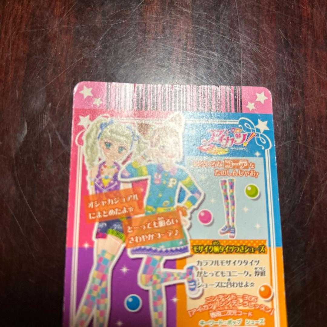 アイカツカードセット 14枚