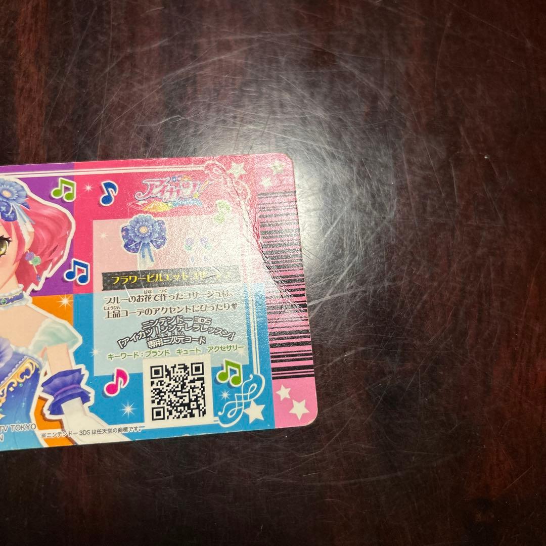 アイカツカードセット 14枚