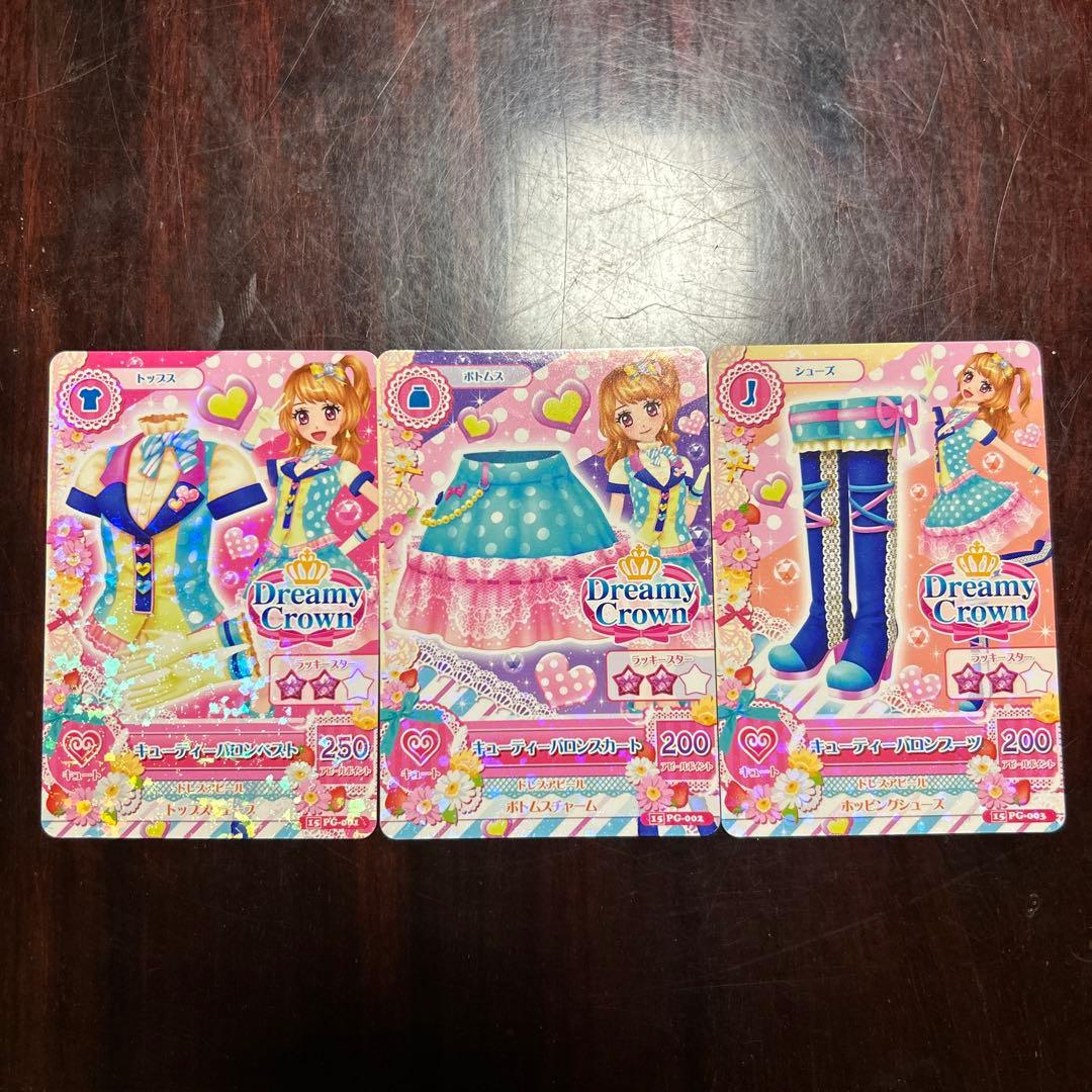 アイカツカードセット 14枚