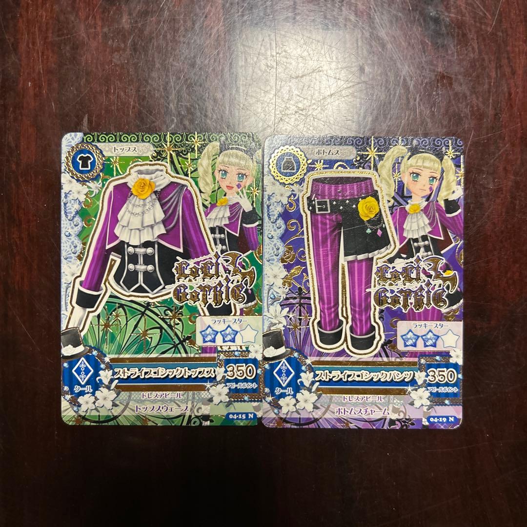 アイカツカードセット 14枚