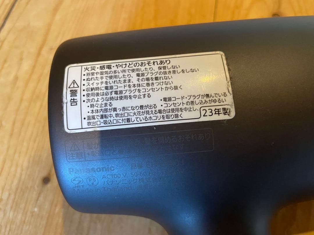 Panasonic nanocare ヘアドライヤー （ジャンク品）
