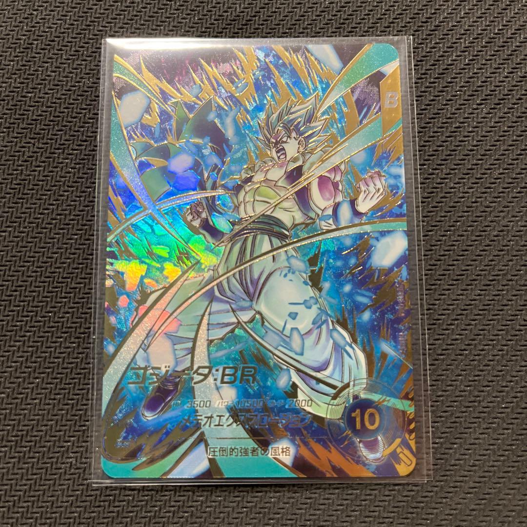 ドラゴンボールスーパーダイバーズ　SDV8 パラレル　ゴジータ:BR
