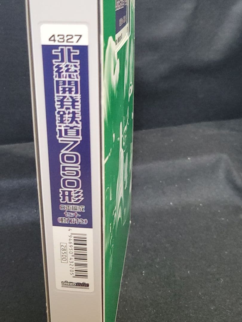 GREEN MAX 4327 『北総開発鉄道7050形』8両編成セット