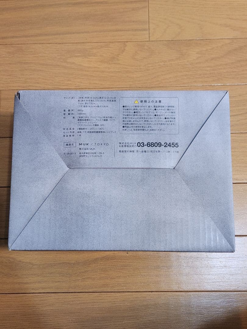 【未使用】RANGEMATE MUG POT ホワイト