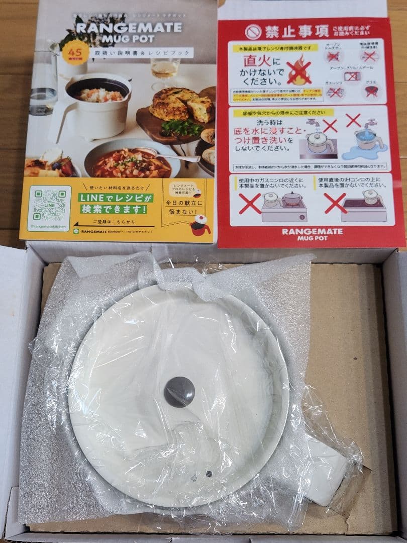 【未使用】RANGEMATE MUG POT ホワイト