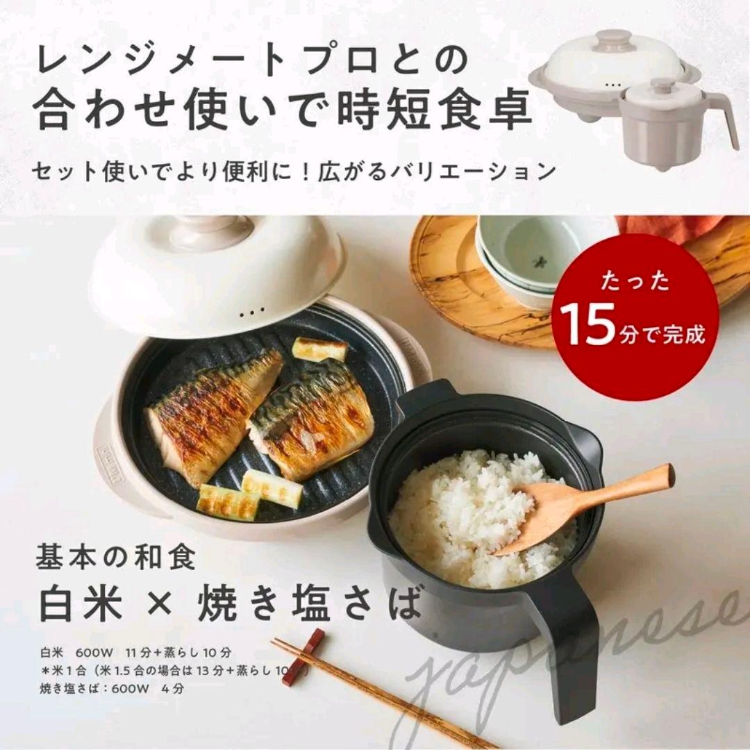 【未使用】RANGEMATE MUG POT ホワイト