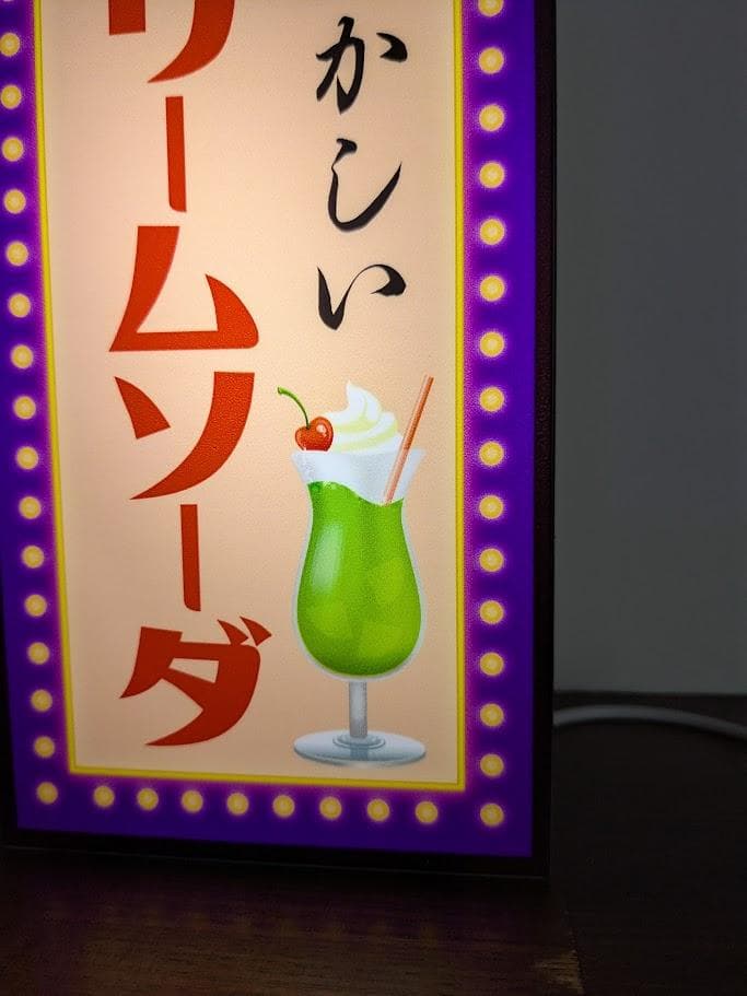 クリームソーダ 喫茶 カフェ 昭和レトロ 懐かしい看板 置物 雑貨 ライトBOX