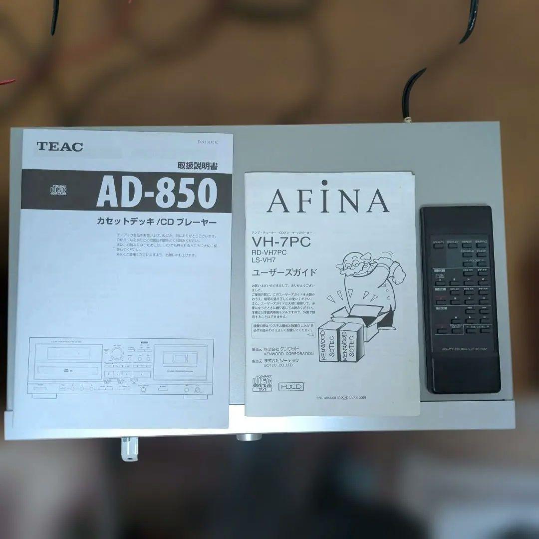 AD−850カセットデッキ/CDプレ−ヤ、AFINAアンプとスピーカー