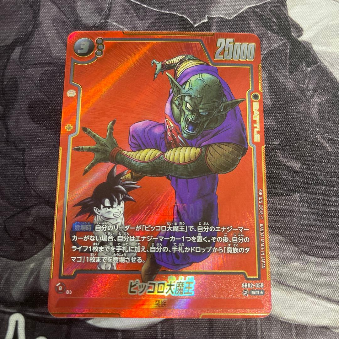 フュージョンワールド　赤表紙　赤背景　パラレル　マンガブースター