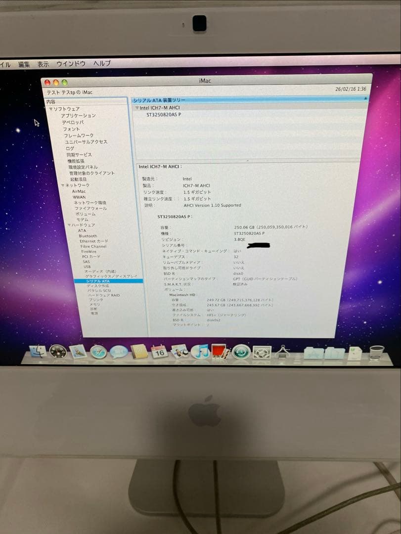 【希少・動作確認済】iMac 2006 Intel