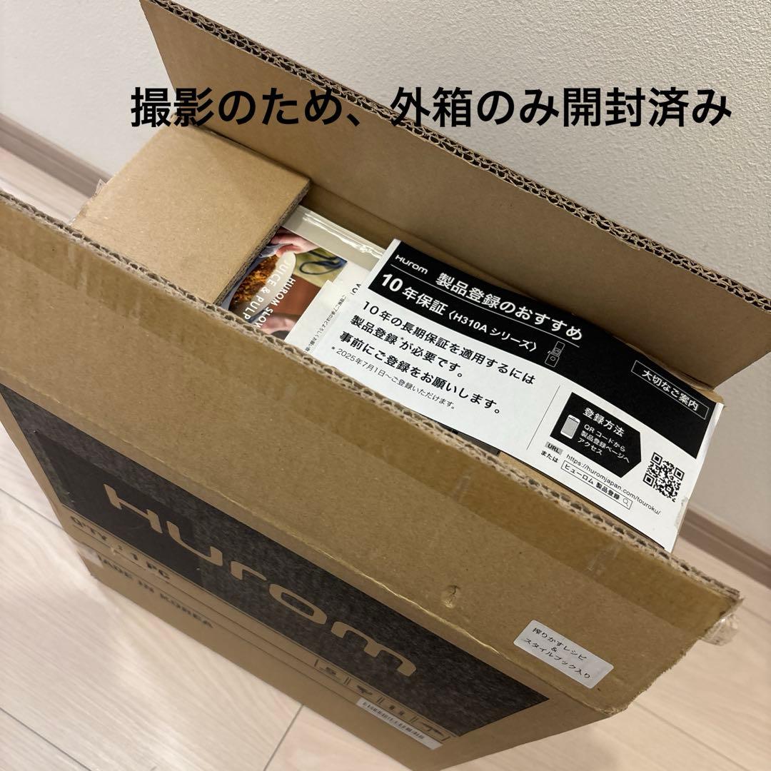 Hurom H310Aスロージューサー　ホワイト