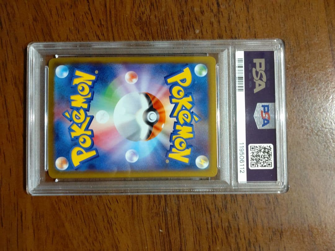 リーフィア PSA 10