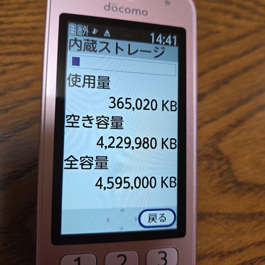 ドコモ らくらくホン F01M ピンク　説明書・充電器付