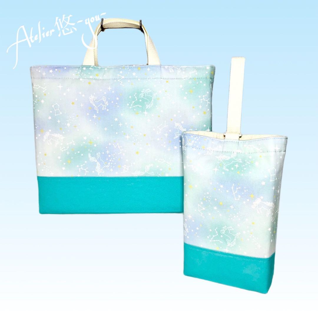 【はち】星座とユニコーン(グリーン)×ミント　入園入学グッズ5点セット