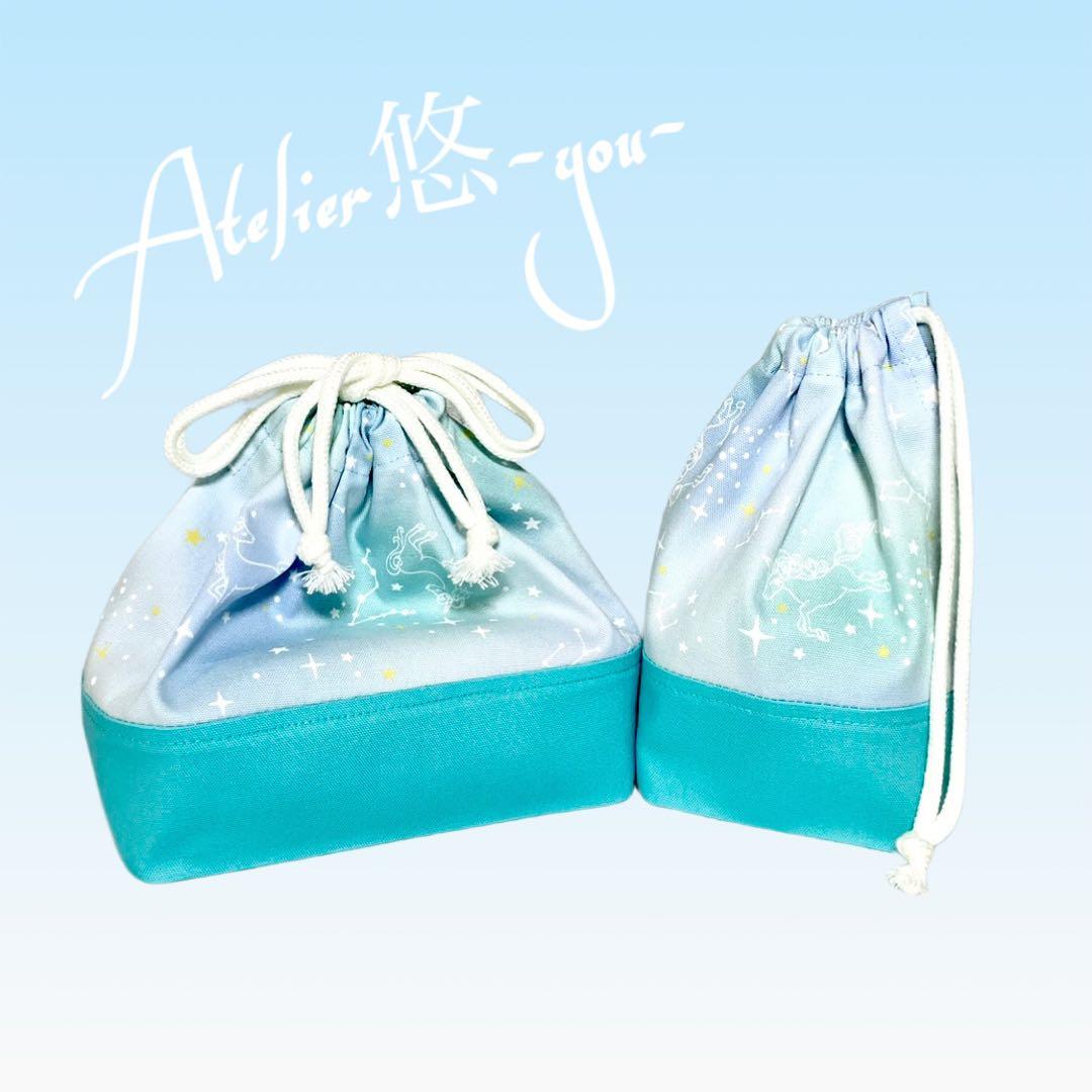 【はち】星座とユニコーン(グリーン)×ミント　入園入学グッズ5点セット