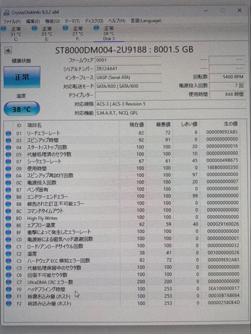ST8000DM004 Seagate Barracuda 8TB 使用848h