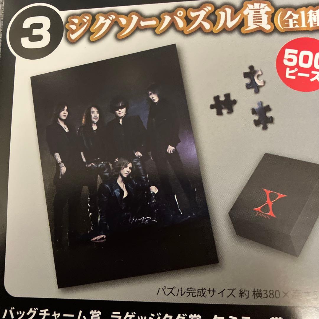 XJAPAN WORLD TOUR パンフ タオル パズル クリアファイル