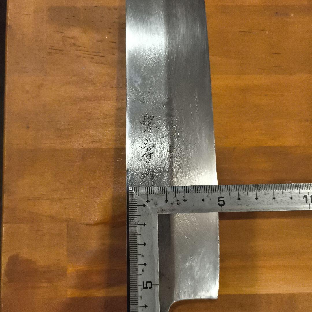 値下げ！堺孝行上作薄刃包丁