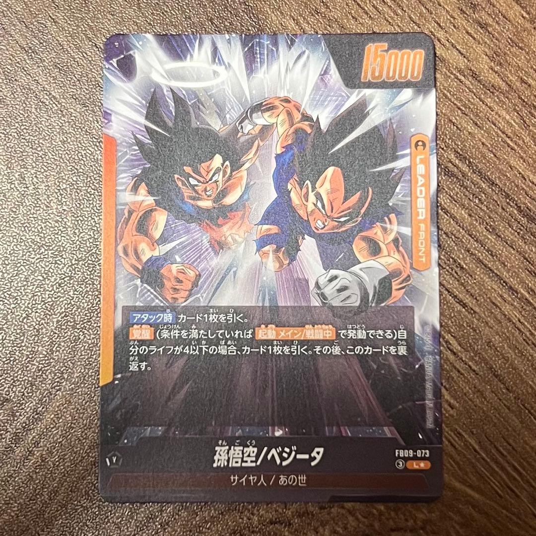 ゴジータ リーダーパラレル FB09-073