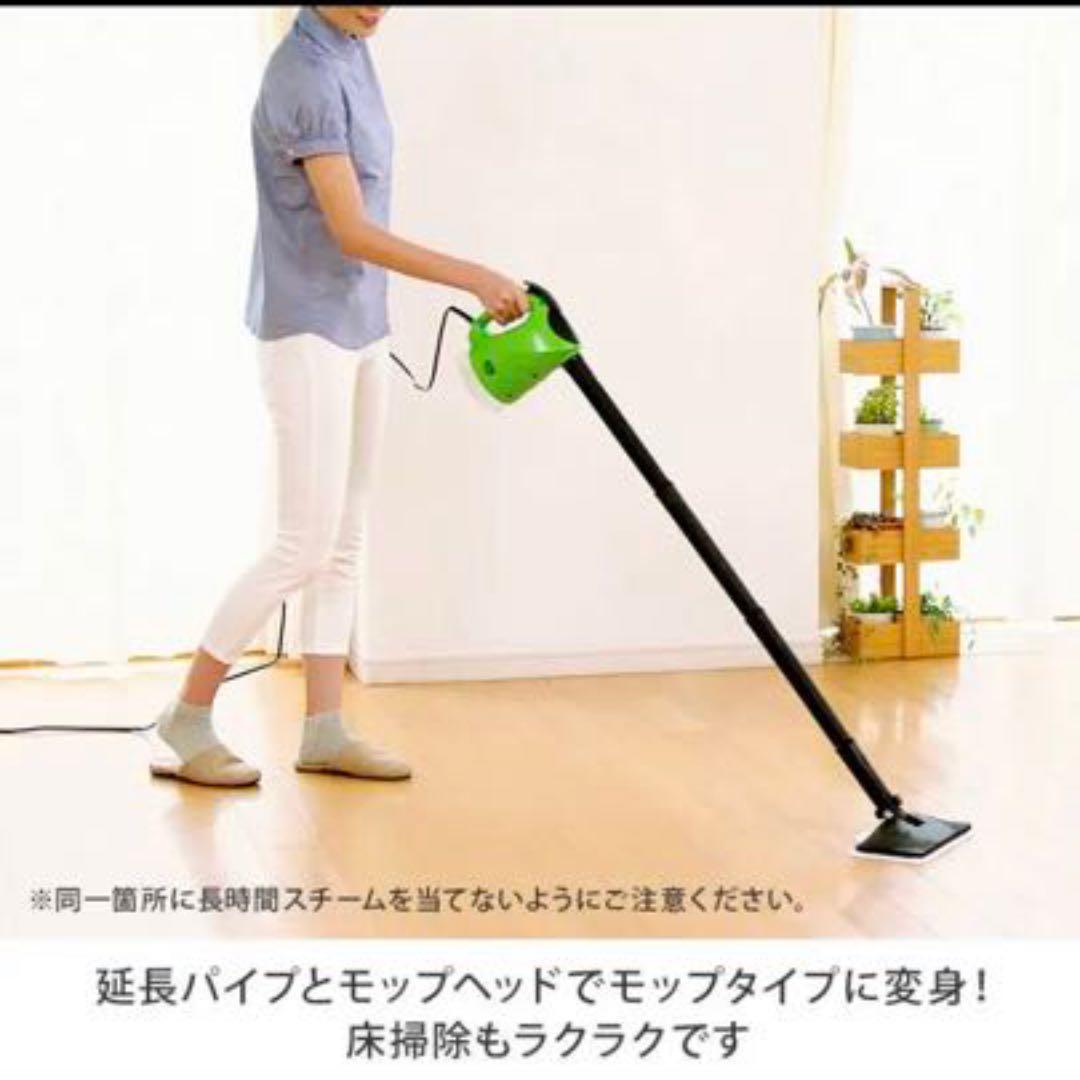 新品・未使用！H2O スチームユニオン　グリーン