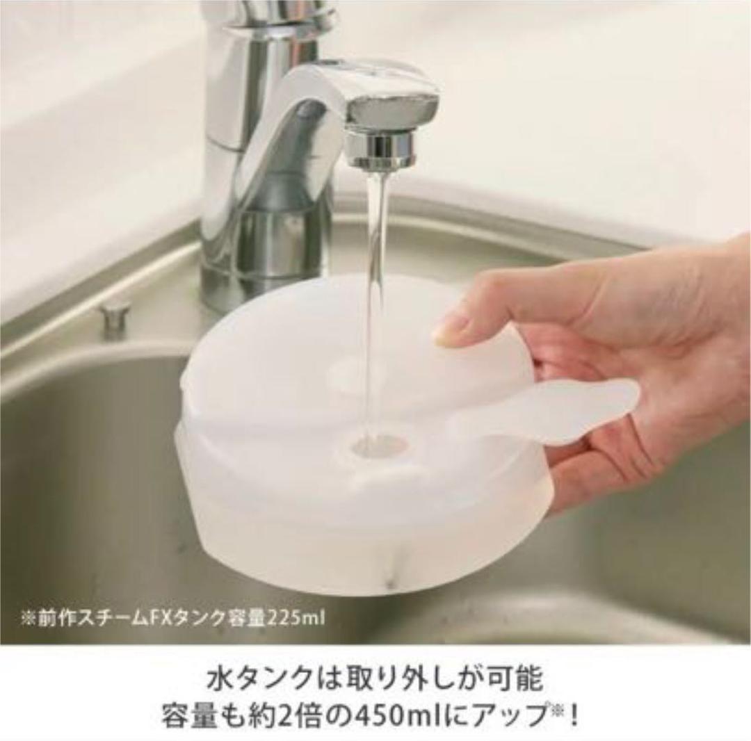 新品・未使用！H2O スチームユニオン　グリーン