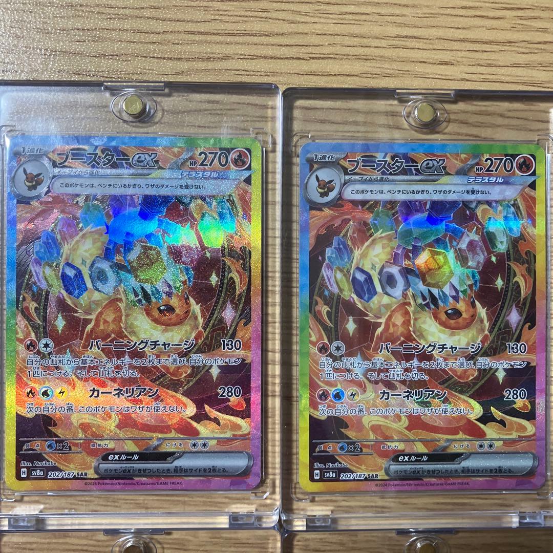 テラスタルフェスex ブイズsar含む 12枚まとめ売り