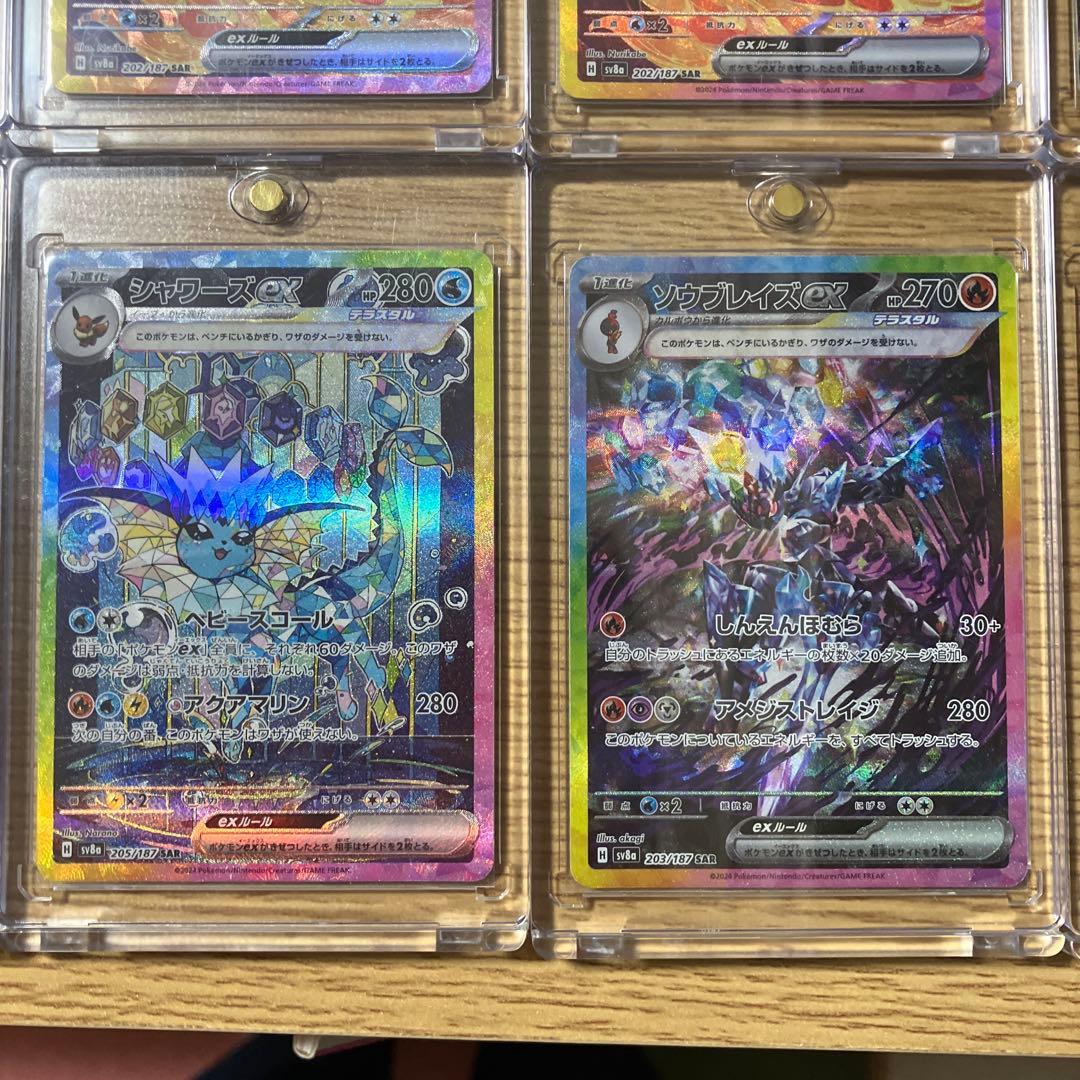 テラスタルフェスex ブイズsar含む 12枚まとめ売り