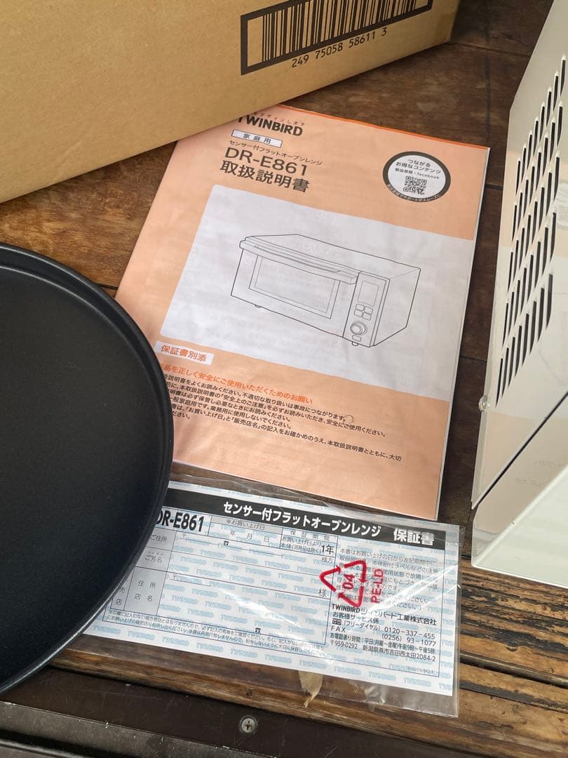 オーブンレンジ　電子レンジ　2021年製