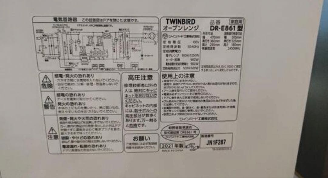 オーブンレンジ　電子レンジ　2021年製