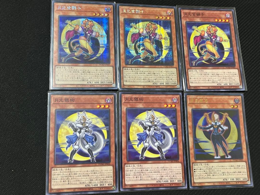 月光デッキパーツ【アジア版込み】誘発含む