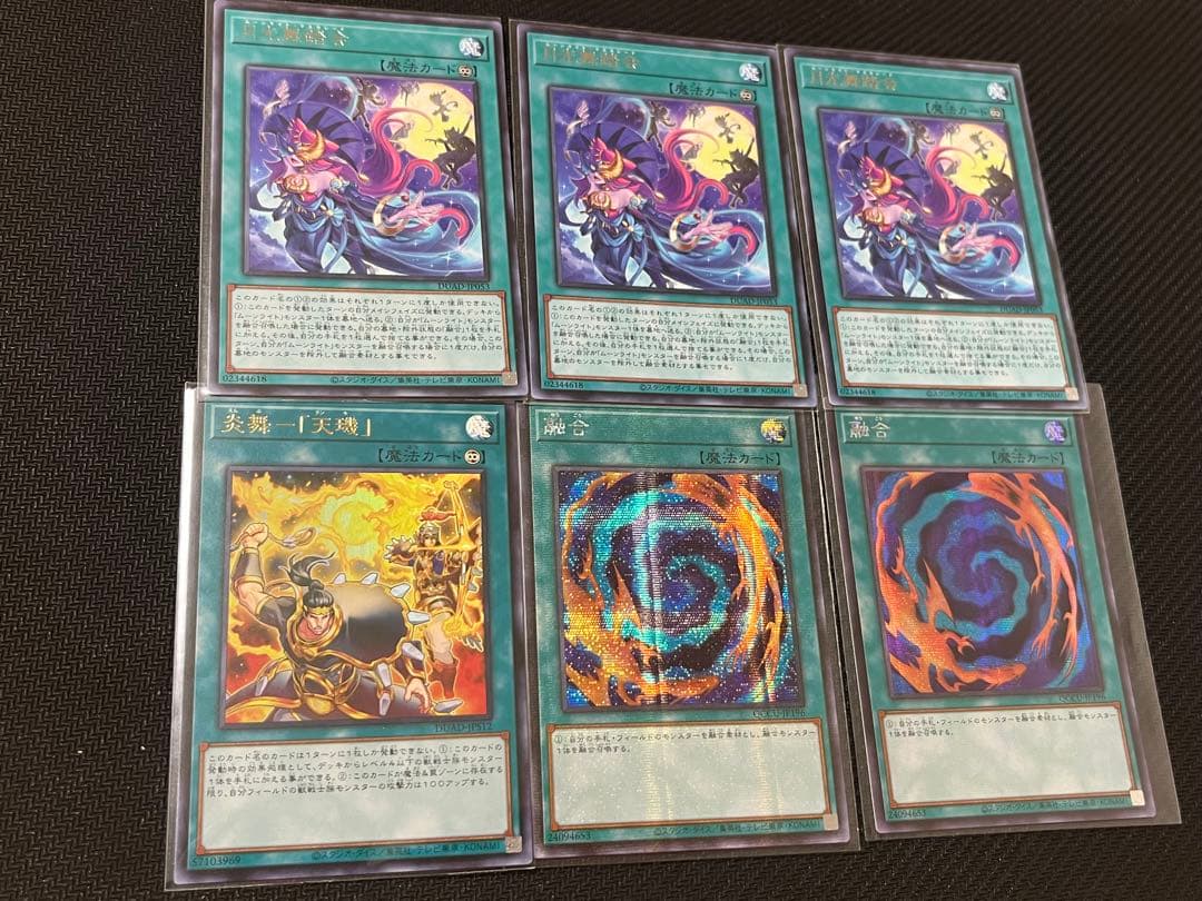 月光デッキパーツ【アジア版込み】誘発含む