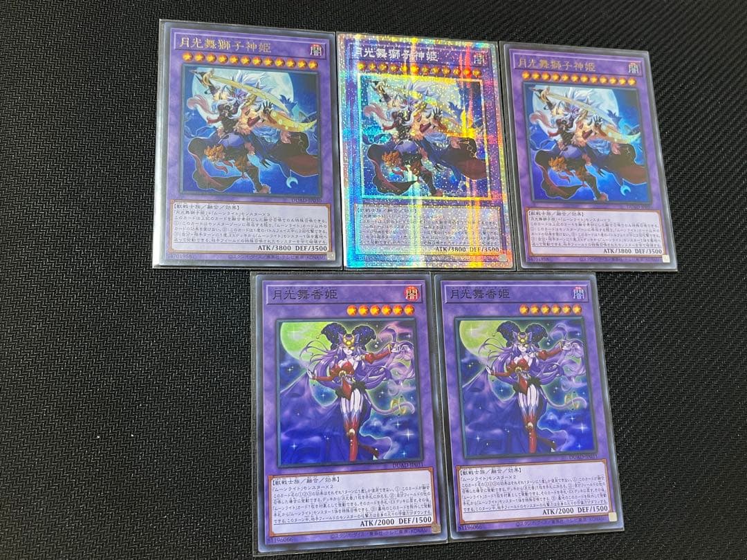 月光デッキパーツ【アジア版込み】誘発含む