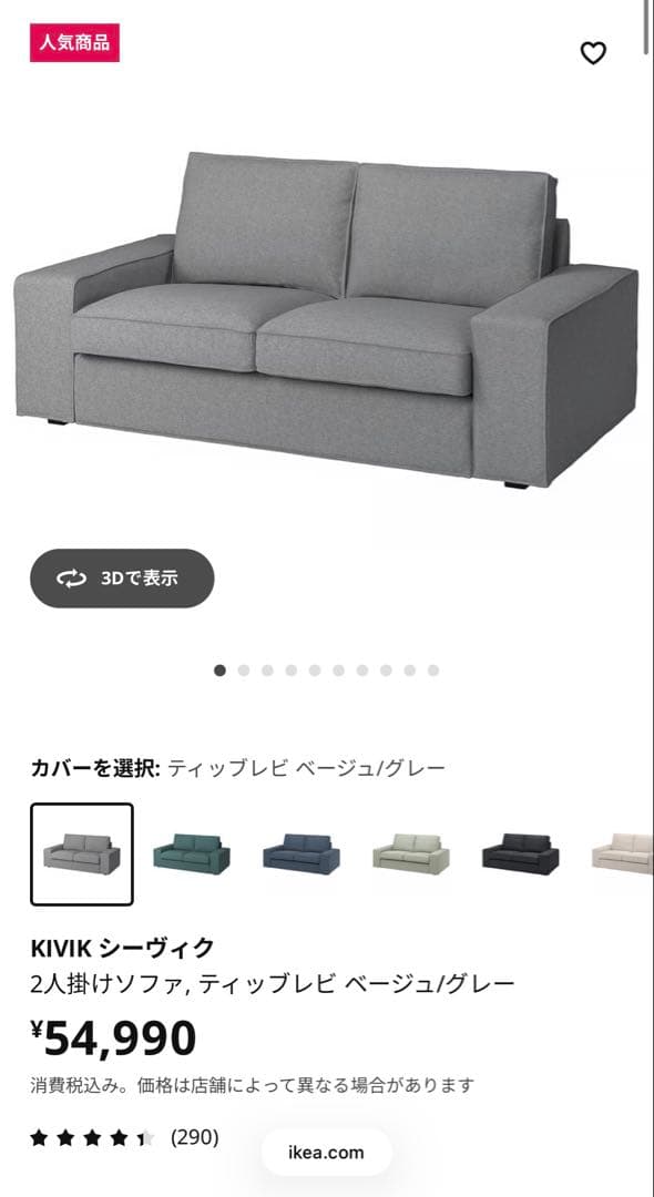 ひいらKIVIK シーヴィク 2人掛けソファ ティップブレベージュ/グレー