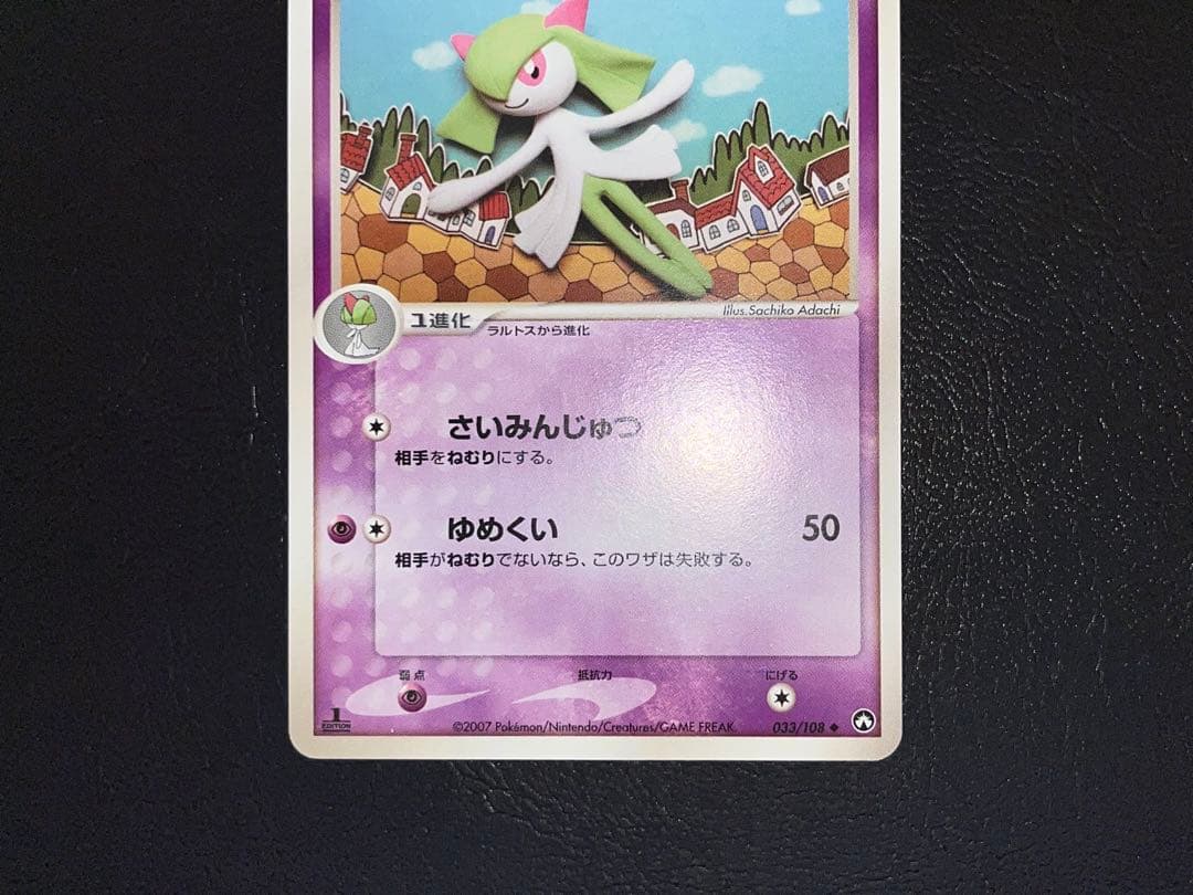 ラルトス キルリア サーナイト ワールドチャンピオンズパック 3枚セット