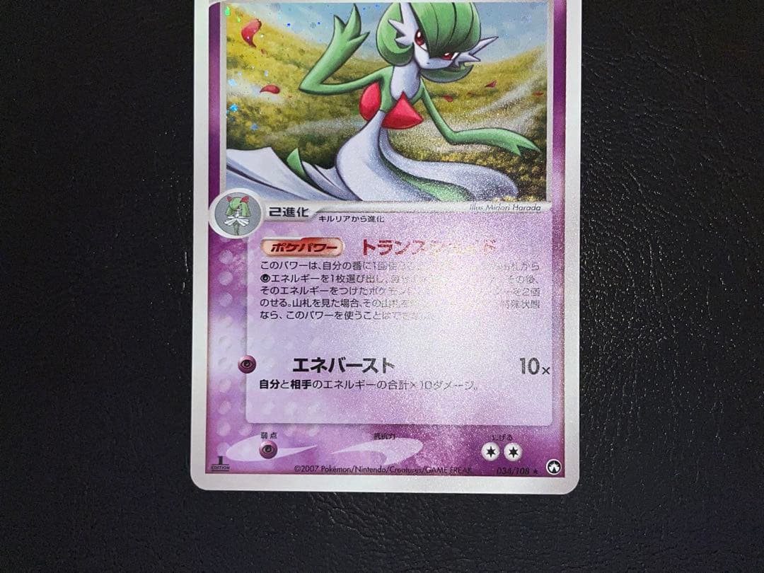 ラルトス キルリア サーナイト ワールドチャンピオンズパック 3枚セット