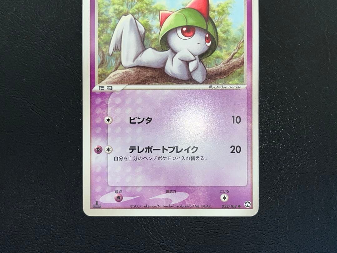 ラルトス キルリア サーナイト ワールドチャンピオンズパック 3枚セット