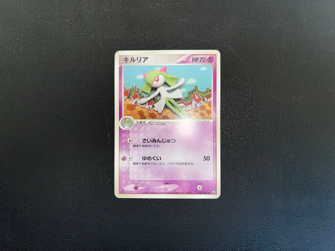 ラルトス キルリア サーナイト ワールドチャンピオンズパック 3枚セット