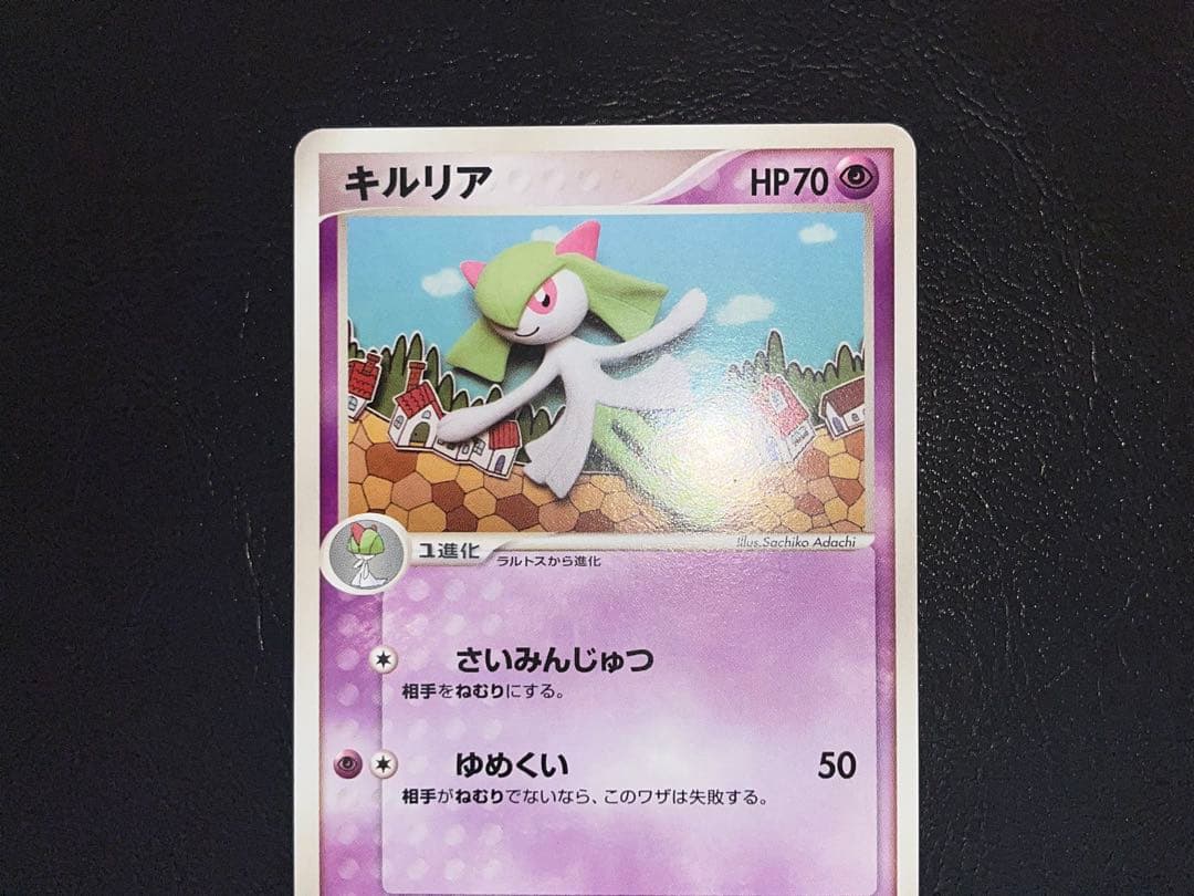 ラルトス キルリア サーナイト ワールドチャンピオンズパック 3枚セット