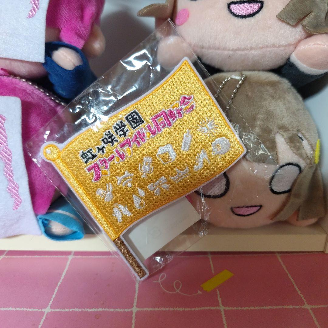 ラブライブ　虹ヶ咲　寝そべりセット　他