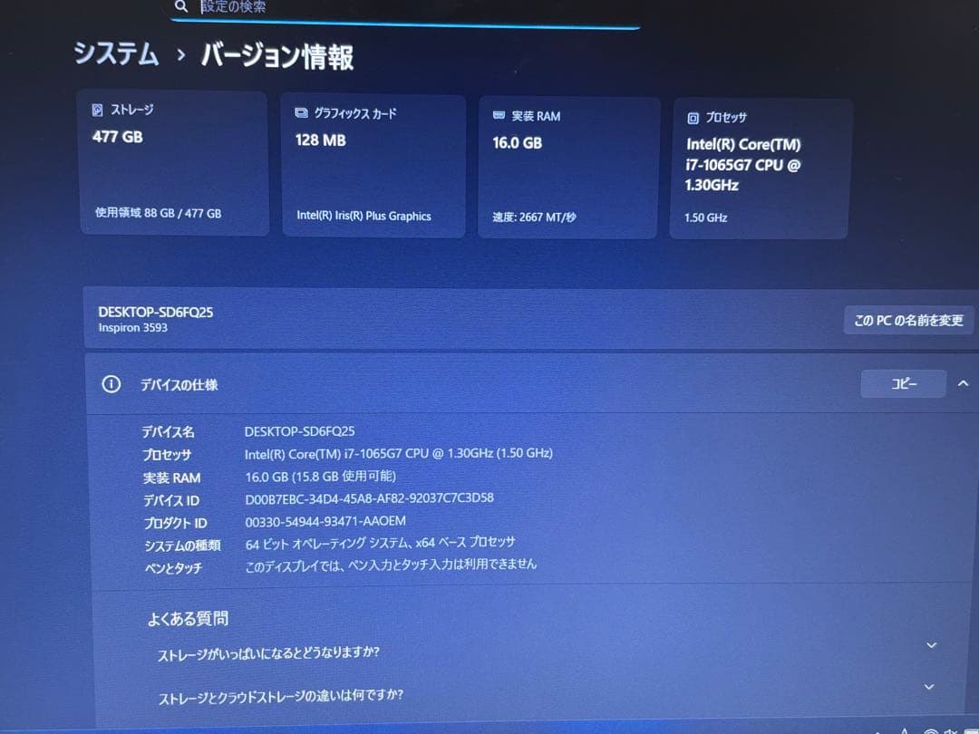 【中古】Dell Inspiron 3593 Core i7