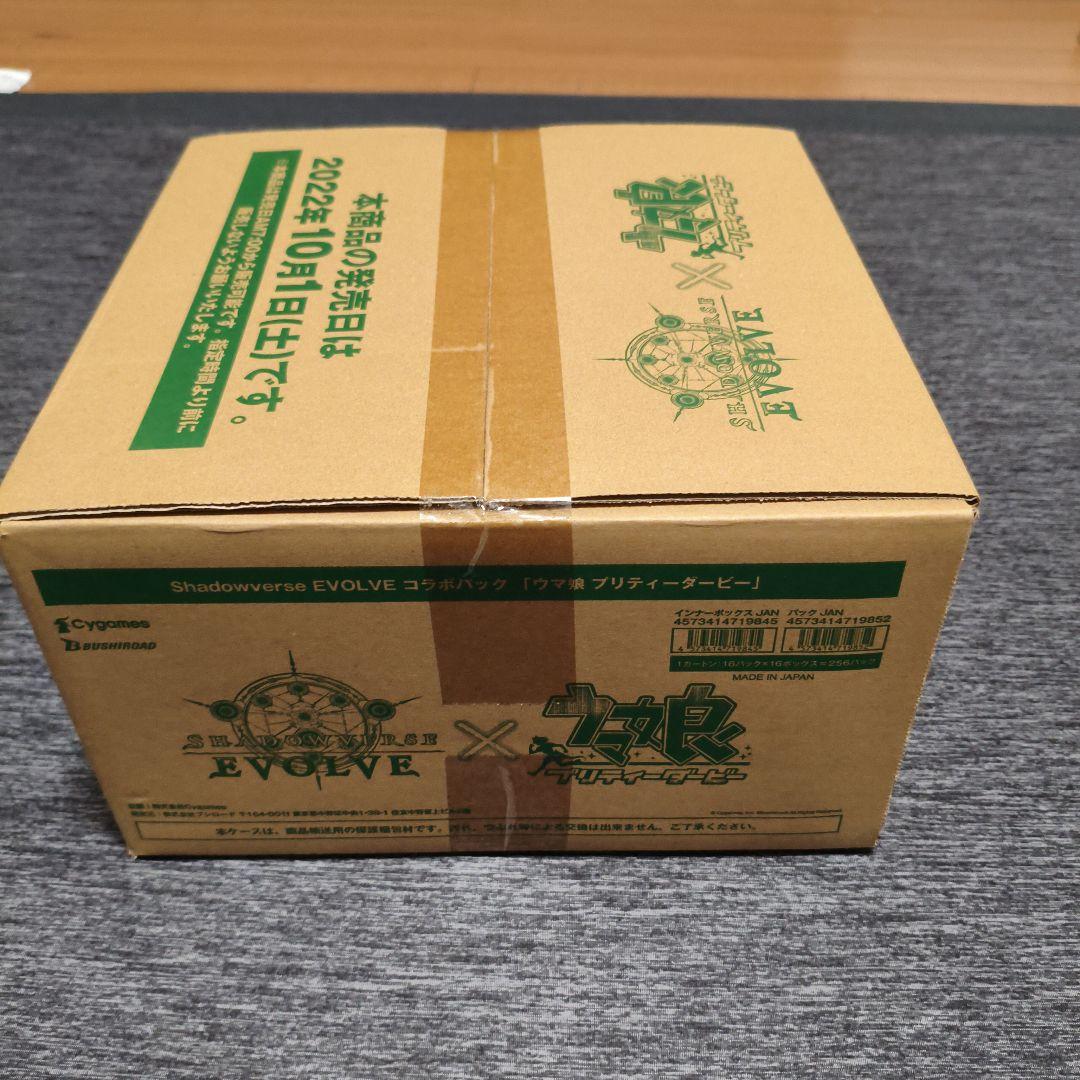 シャドバ　ウマ娘　カートン