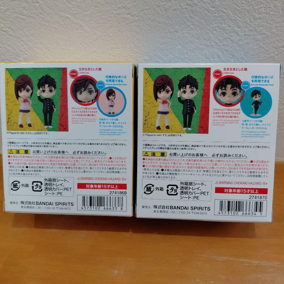 【未開封】ダンダダン フィギュアーツミニ　オカルン　モモ